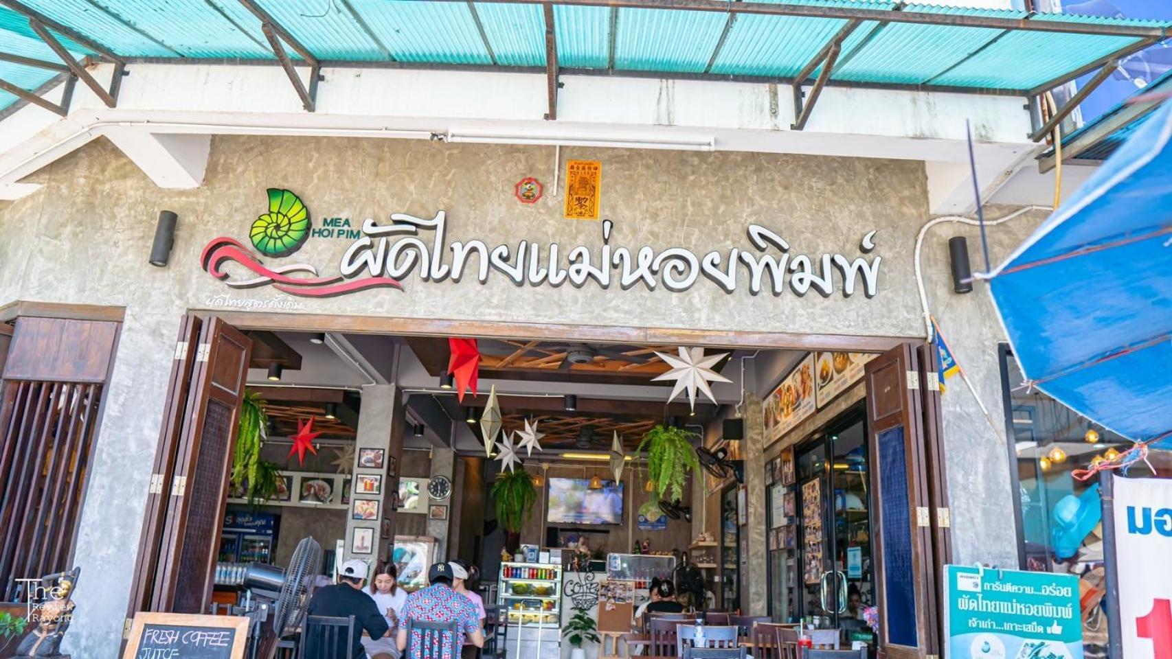 沙美岛萨姆德港旅舍公寓式酒店 外观 照片